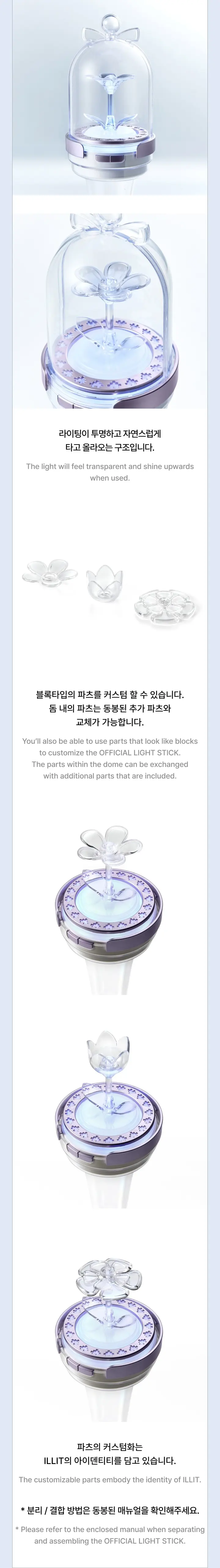 ILLIT - OFFICIAL LIGHT STICK